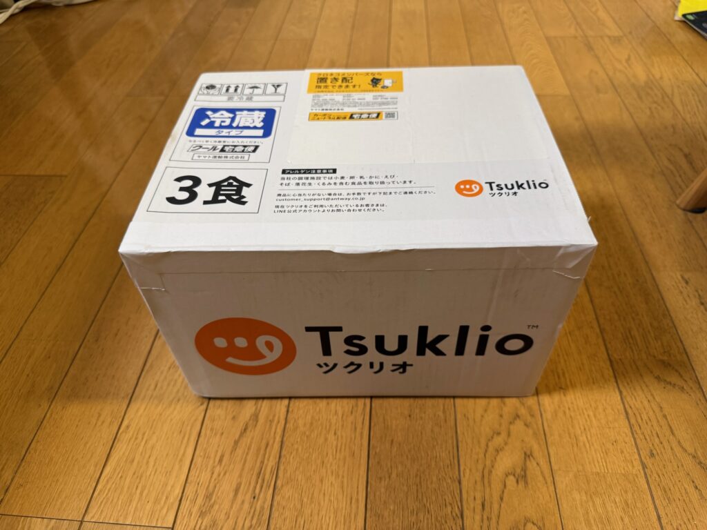ツクリオ 冷蔵便で届いた箱
