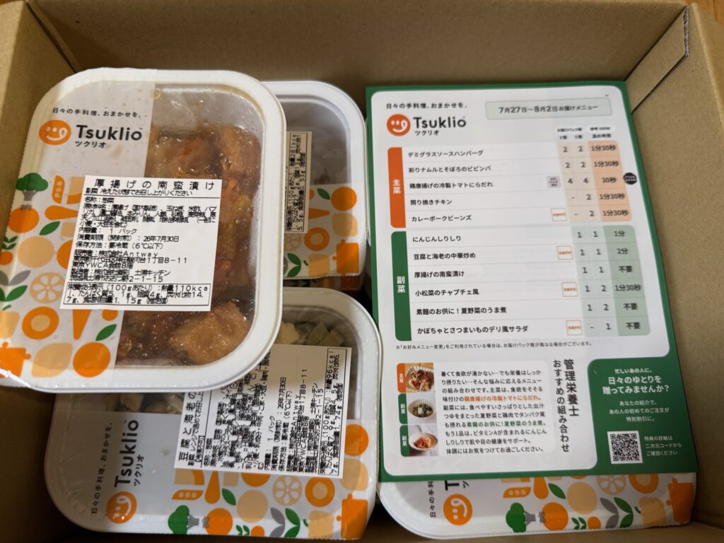 ツクリオ 箱を開けたところ